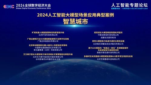 蘑菇车联“车路云一体化”系统入选2024人工智能大模型场景应用典型案例